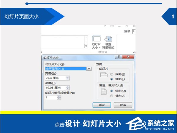 ppt如何将不同大小的图片统一尺寸