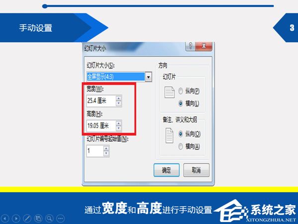 ppt如何将不同大小的图片统一尺寸