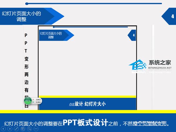 ppt如何将不同大小的图片统一尺寸
