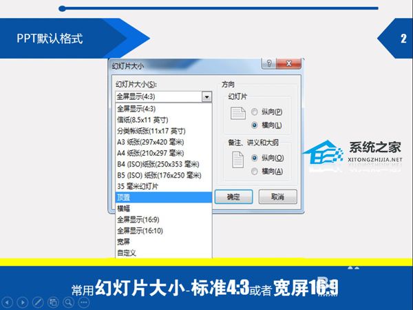 ppt如何将不同大小的图片统一尺寸
