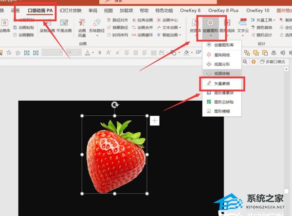 ppt怎么描边外轮廓