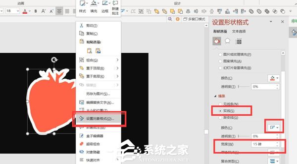 ppt怎么描边外轮廓
