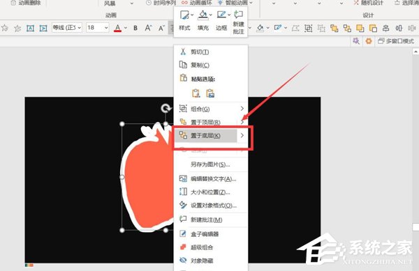 ppt怎么描边外轮廓