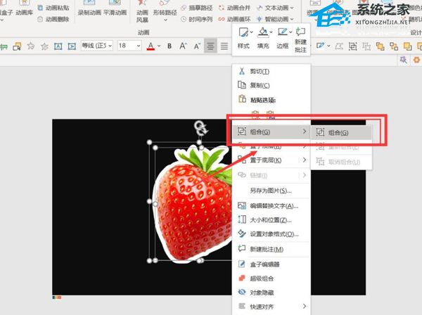 ppt怎么描边外轮廓