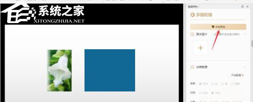 ppt平滑切换在哪里