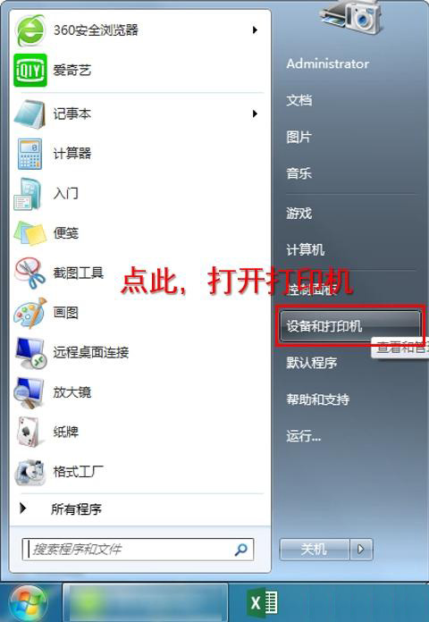 ppt打印怎么不留白边