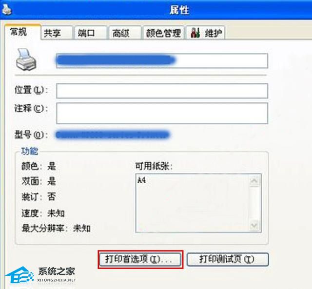 ppt打印怎么不留白边
