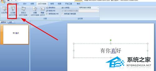 表格中超链接打不开怎么办