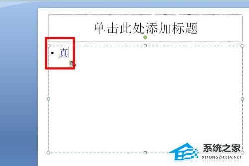 表格中超链接打不开怎么办