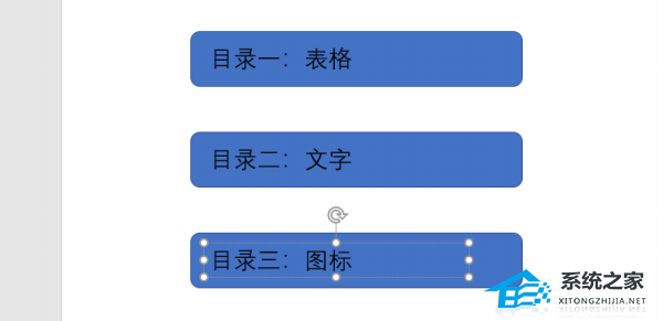ppt如何制作目录的虚线