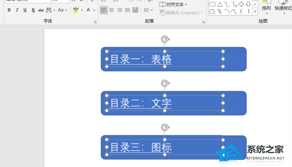 ppt如何制作目录的虚线