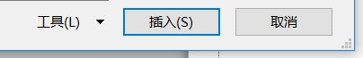 PPT怎么插入txt的大纲文件