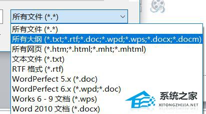 PPT怎么插入txt的大纲文件
