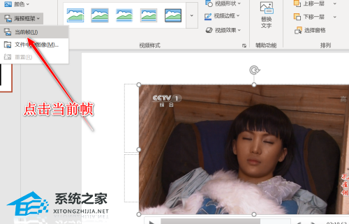如何修改ppt背景图片