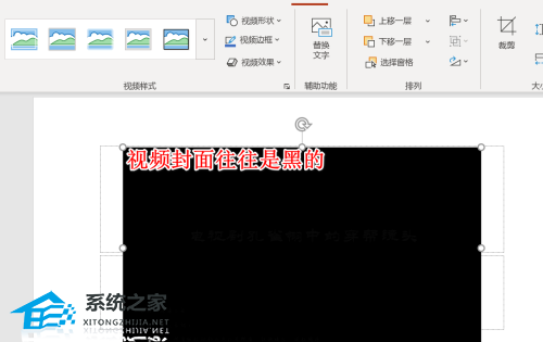 如何修改ppt背景图片
