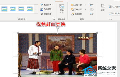 如何修改ppt背景图片