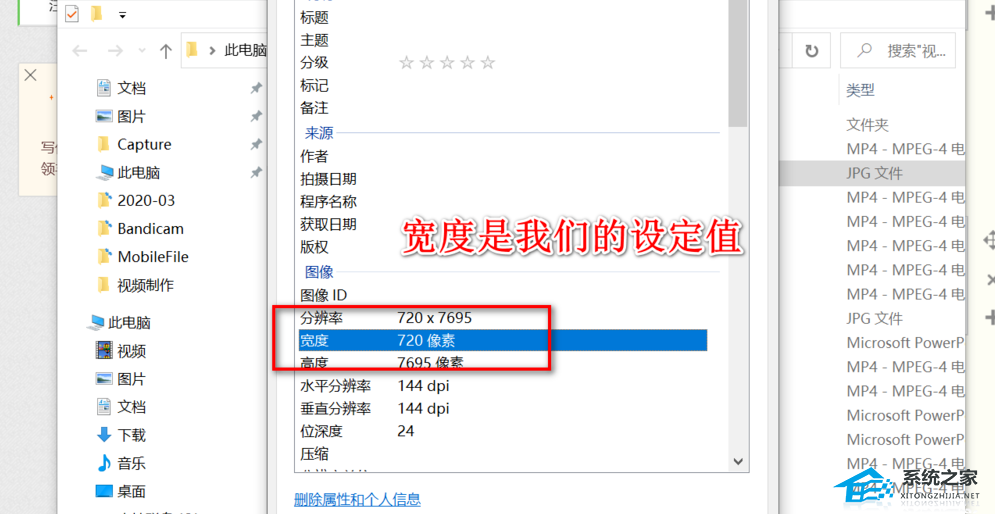 ppt导出为长图宽度怎么设置
