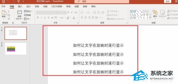 ppt如何退出全屏快捷键