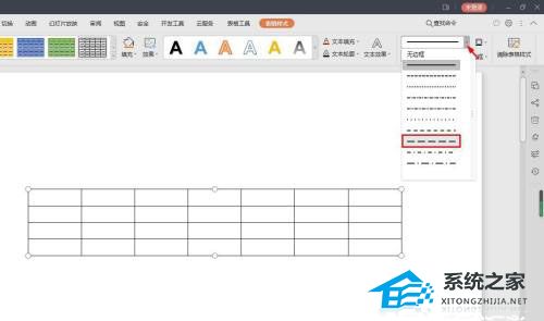 ppt表格框线怎么设置颜色