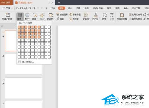 ppt表格框线怎么设置颜色
