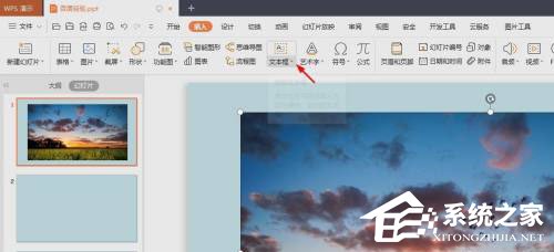ppt图片上怎么编辑文字