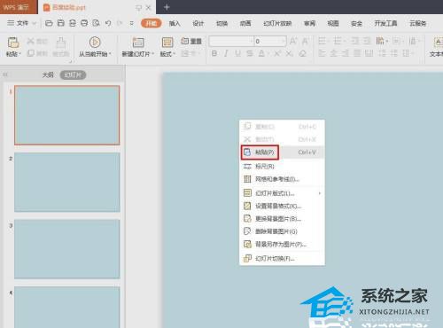 ppt图片上怎么编辑文字