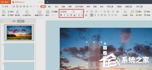 ppt图片上怎么编辑文字