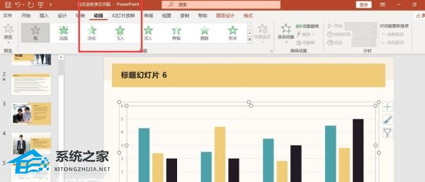 PPT怎么设置动画持续时间为3秒