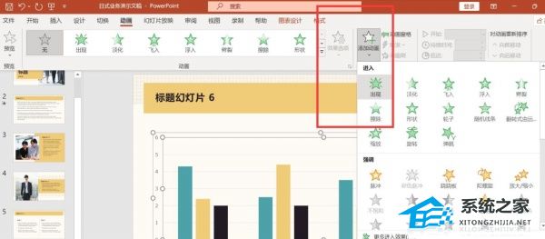 PPT怎么设置动画持续时间为3秒