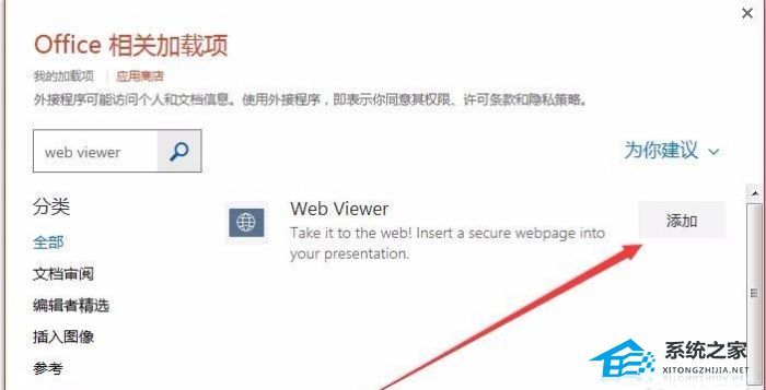 ppt里边如何插入视频