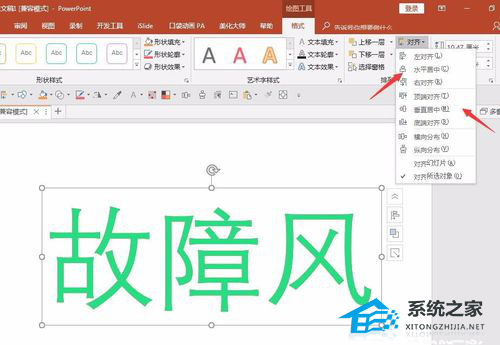 抖音故障风字体怎么做