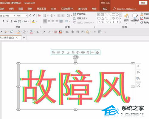 抖音故障风字体怎么做