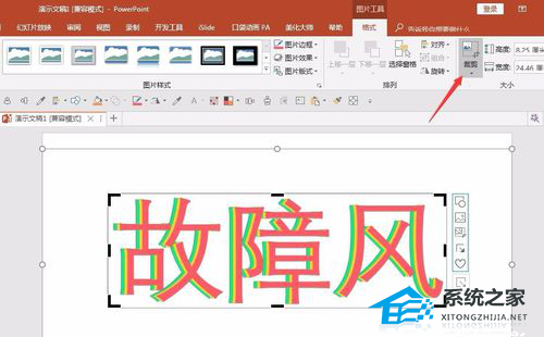 抖音故障风字体怎么做