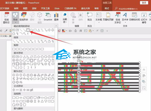 抖音故障风字体怎么做