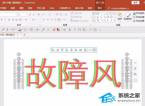 抖音故障风字体怎么做