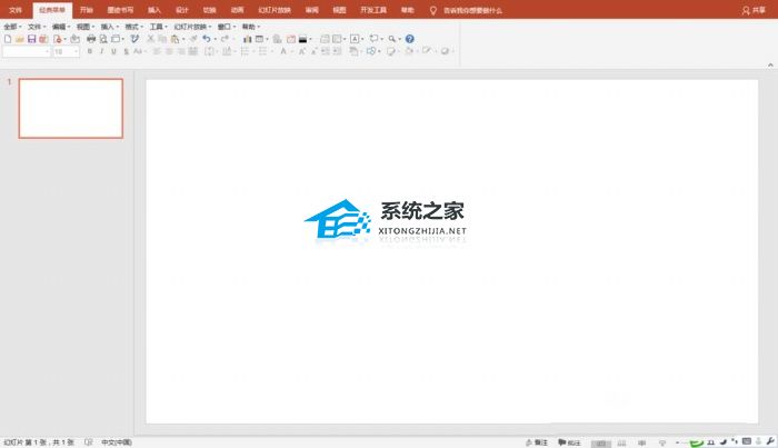 ppt剪贴画在哪里