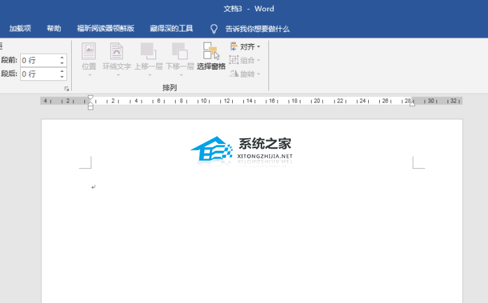 ppt制作3d环绕旋转