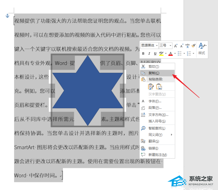 ppt制作3d环绕旋转