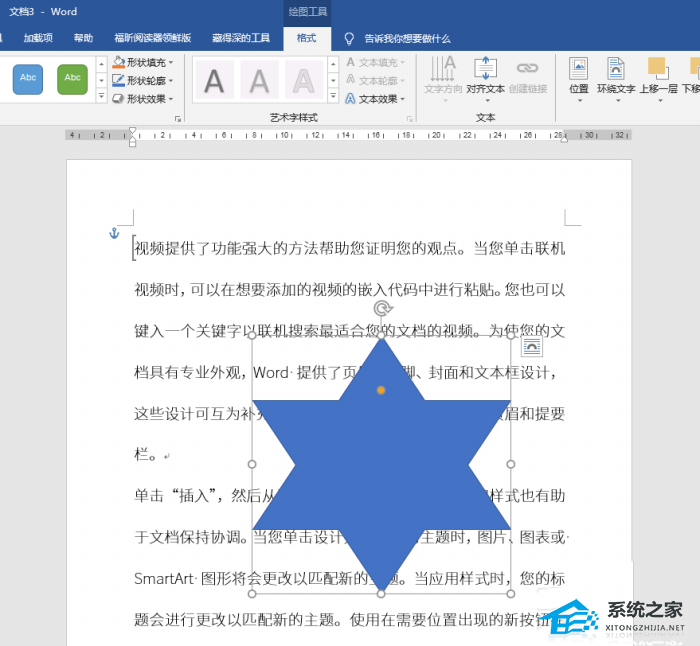 ppt制作3d环绕旋转