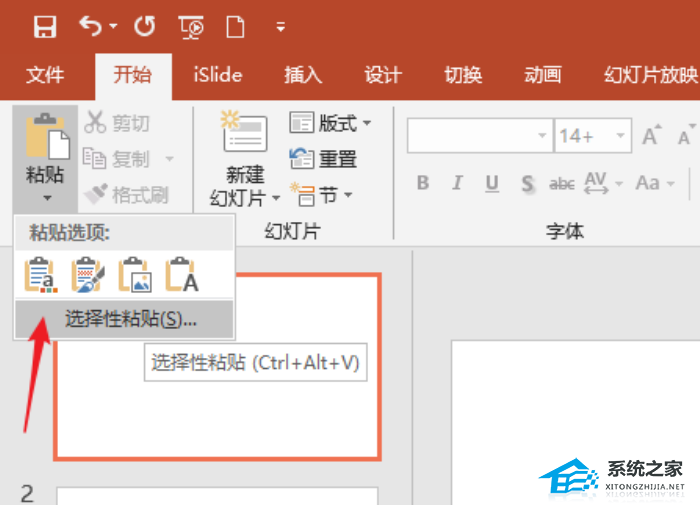 ppt制作3d环绕旋转