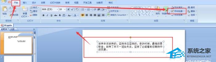 美篇里怎么给文字添加边框