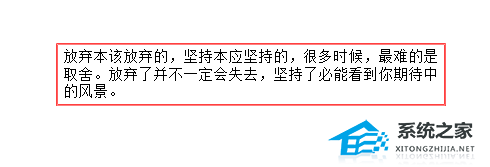 美篇里怎么给文字添加边框