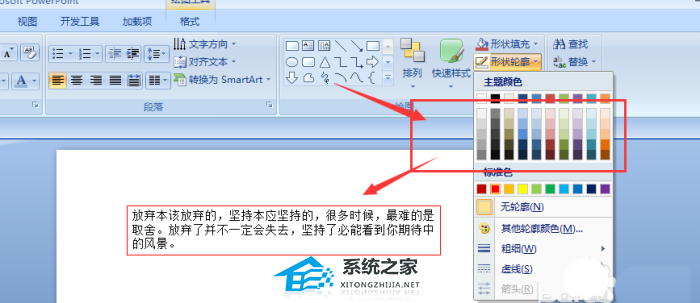 美篇里怎么给文字添加边框
