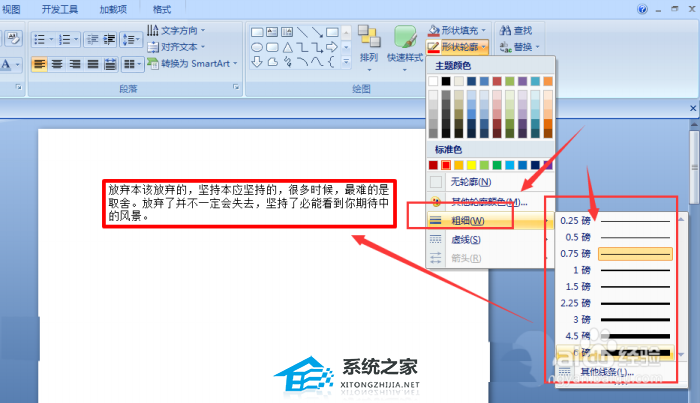 美篇里怎么给文字添加边框