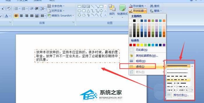 美篇里怎么给文字添加边框