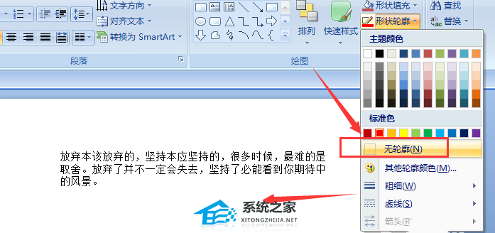 美篇里怎么给文字添加边框