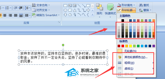 美篇里怎么给文字添加边框