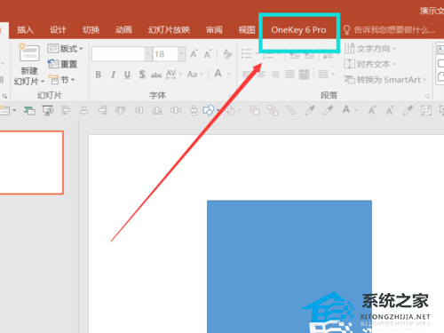 ppt中怎么让动画回到原位