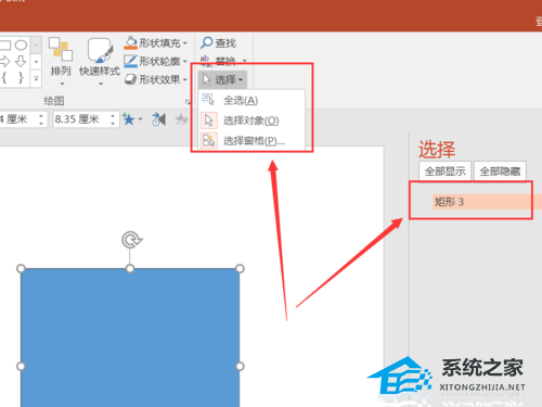 ppt中怎么让动画回到原位