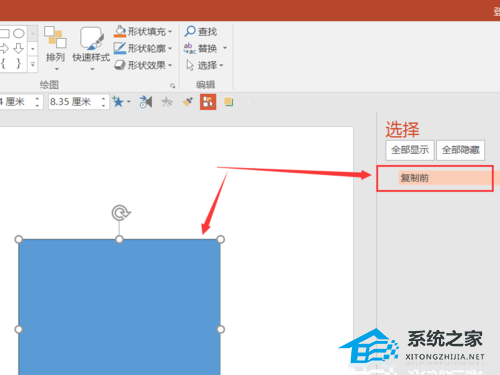 ppt中怎么让动画回到原位